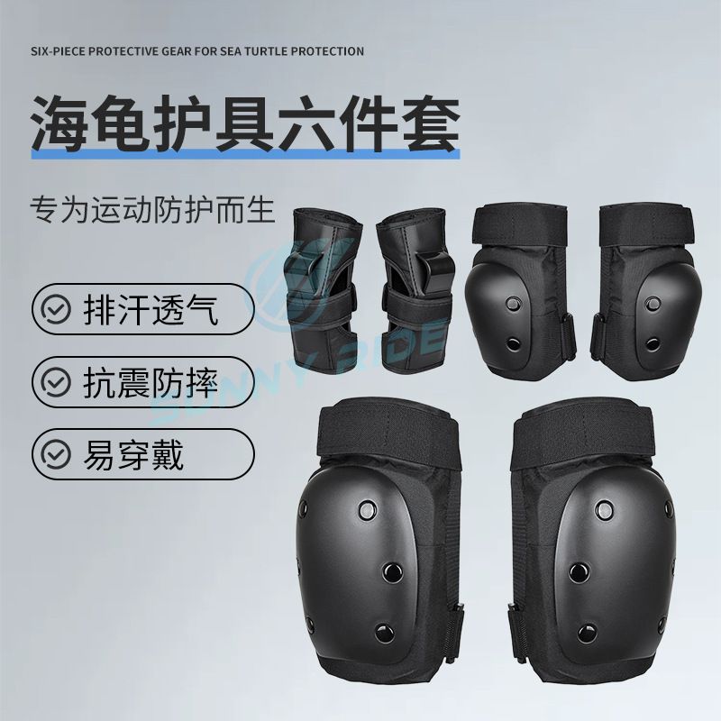 6-piece protective gear