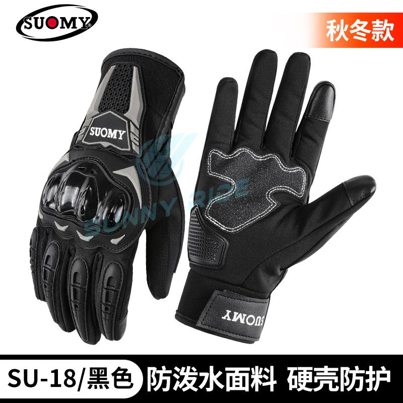 Riding Glove