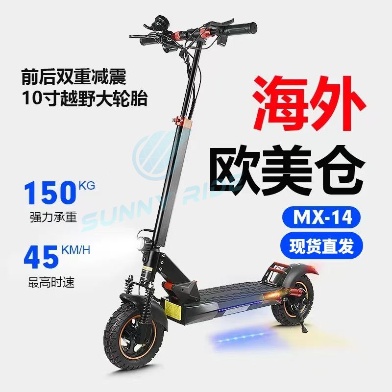 MX-14 electric scooter