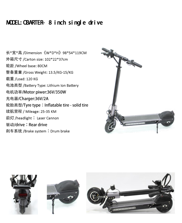 A6 8inch single drive