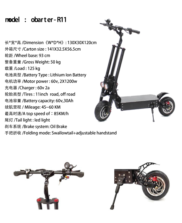 R11 electric scooters